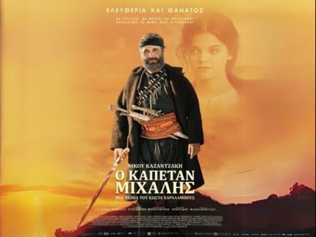 Kapetan-Mixalis-blog-post-image