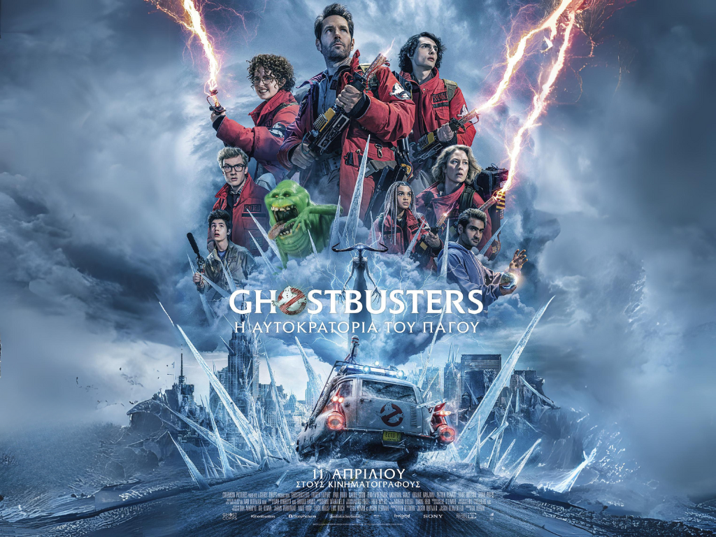 Ghostbusters: Η αυτοκρατορία του Πάγου