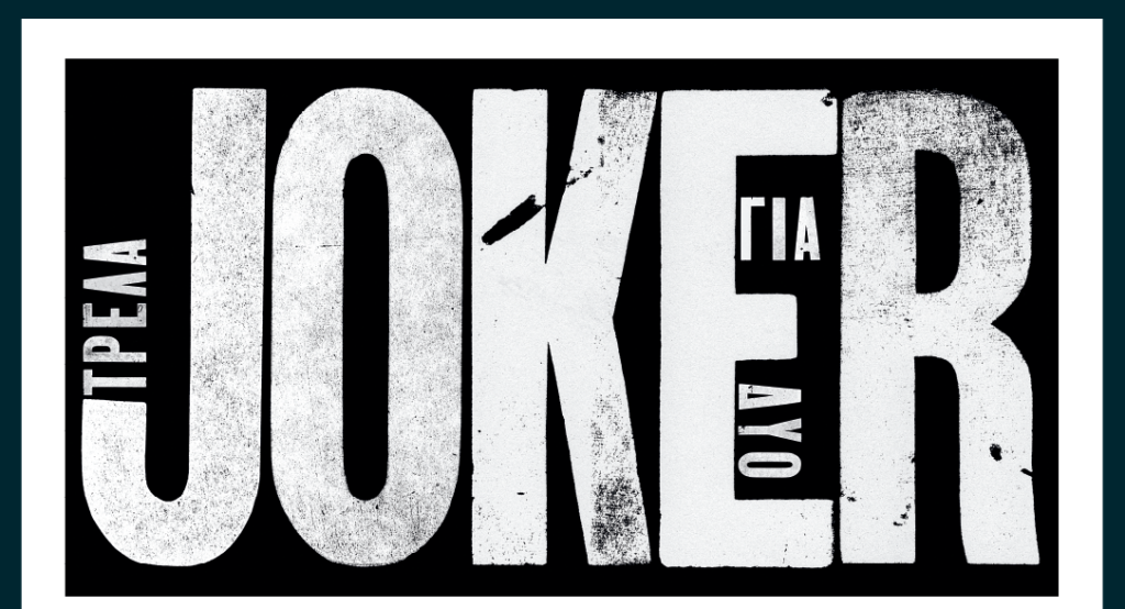 Joker: Folie à Deux