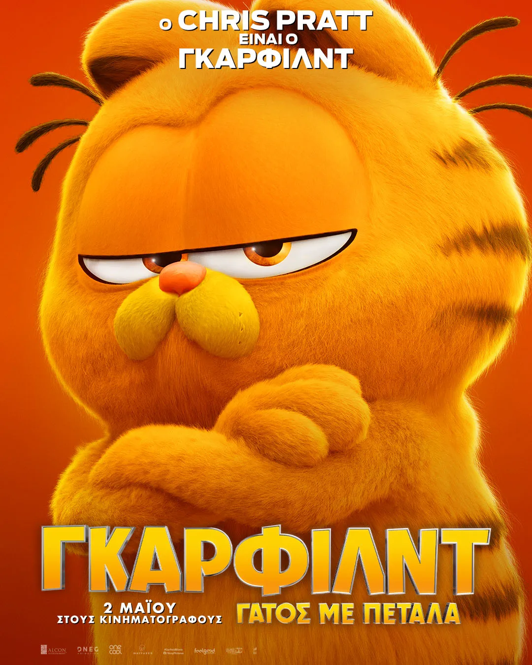 Garfield-Movie-Poster