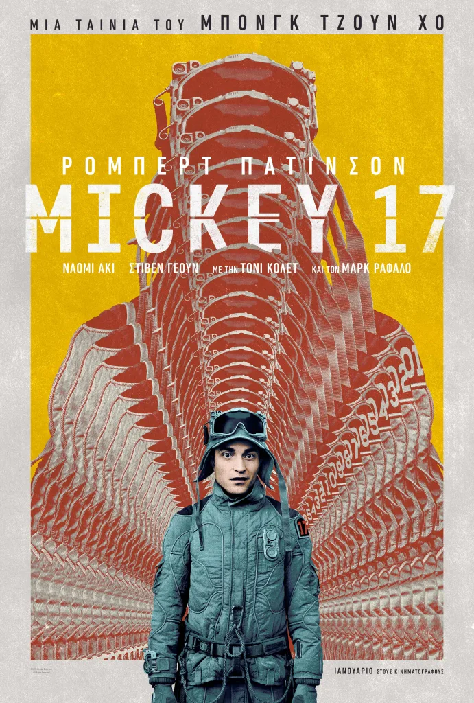 Mickey-poster Mickey-17