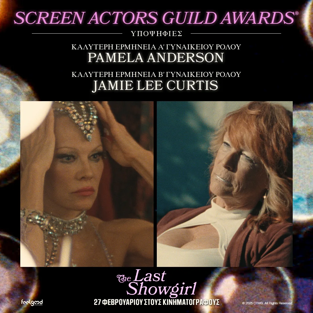 SAG Awards 2025 nominations: Pamela Anderson and Jamie Lee Curtis for The Last Showgirl
