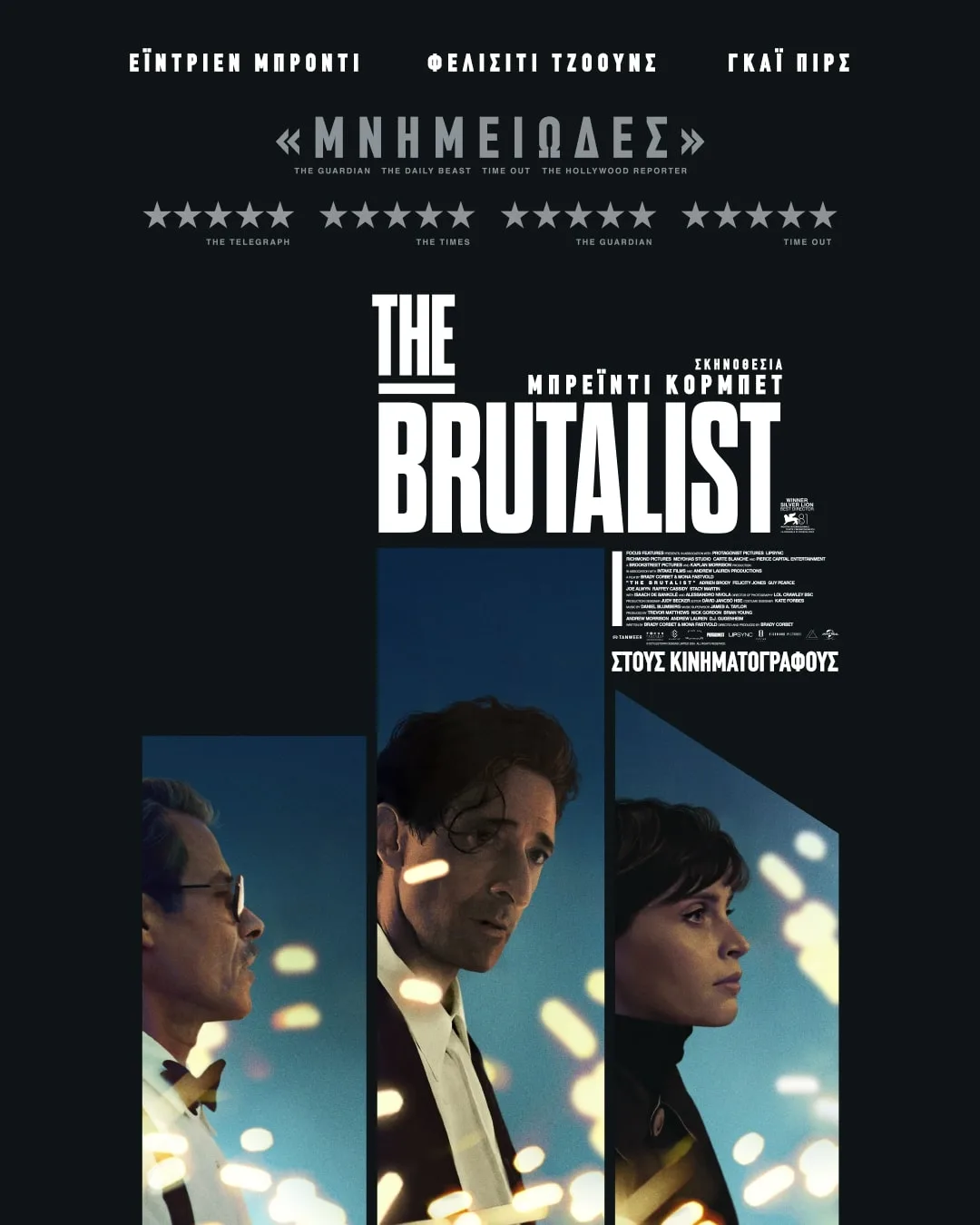 Official movie poster for The Brutalist (2024) - A dramatic period piece directed by Matthew Brown, starring Adrien Brody and Felicity Jones