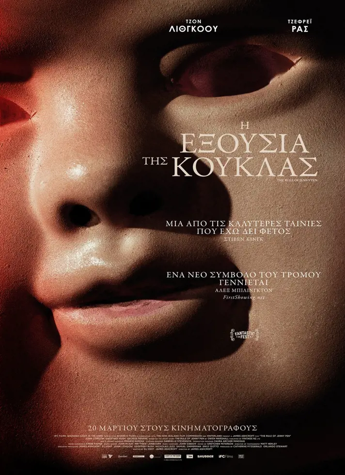 the-rule-of-jenny-pen-official-greek-poster-with-the-face-of-a-doll-no-eyes