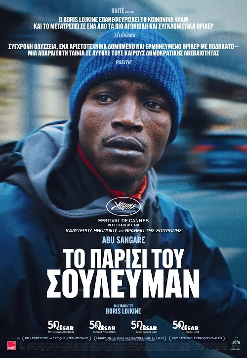 L’HISTOIRE DE SOULEYMAN