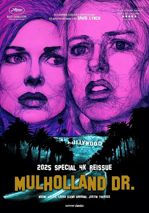 episimoposter tis tainias MULHOLLAND DRIVE
