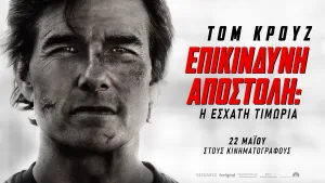 official-poster-of-mission-impossible-the-final-reckoning-with-tom-cruise-scarfaced
