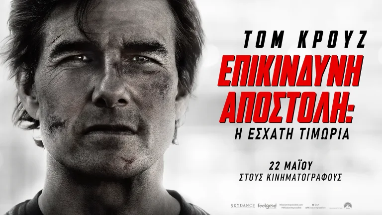 official-poster-of-mission-impossible-the-final-reckoning-with-tom-cruise-scarfaced