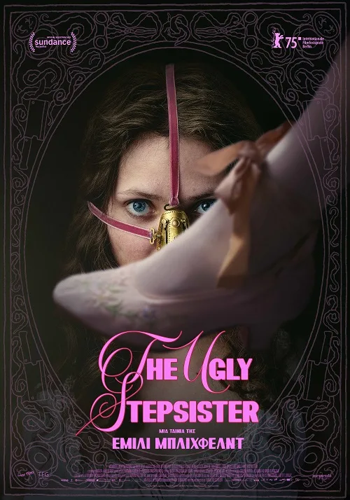 the-ugly-stepsister-episimo-poster-tis-tainias