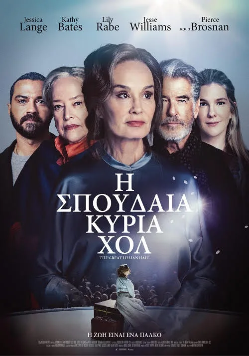 episimo-poster-tis-tainias-the-great-lillian-hall