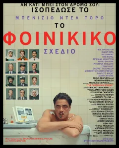 The Phoenician Scheme episimo poster tis tainias me to Benicio Del Toro mesa se mia mpaniera.