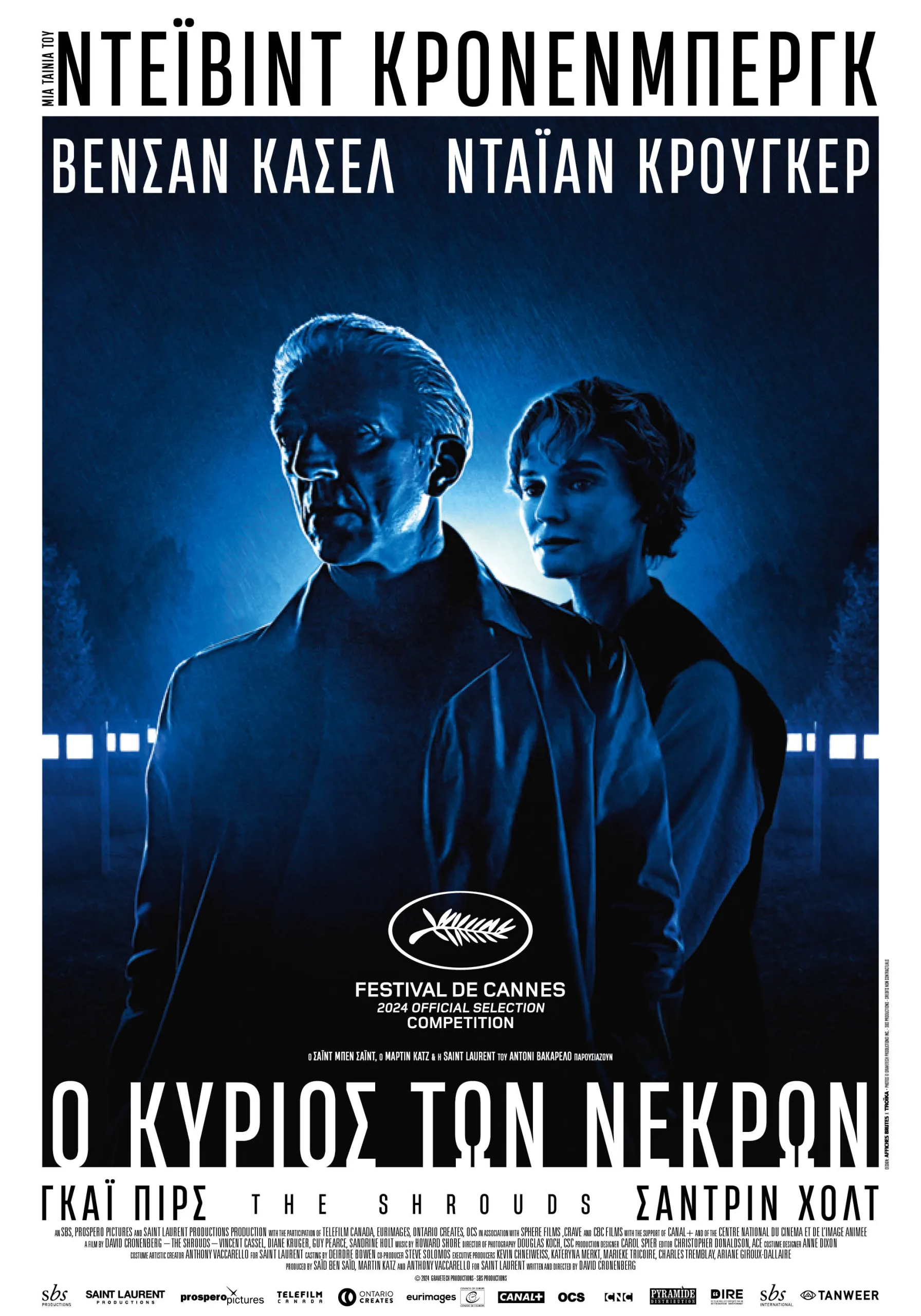 the-shrouds-2024-film-poster