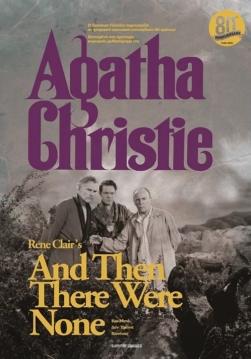 Episimo poster tis tainias AND THEN THERE WHERE NONE
